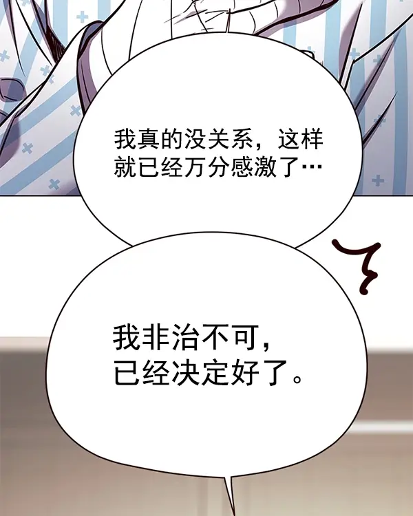《觉醒吧，铲屎官！》第140话图29