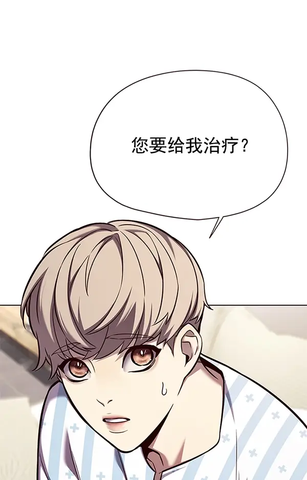 《觉醒吧，铲屎官！》第140话图3