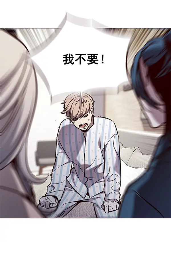 《觉醒吧，铲屎官！》第140话图32