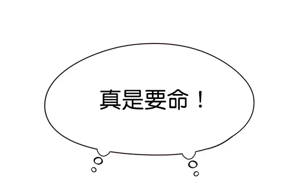 《觉醒吧，铲屎官！》第140话图35