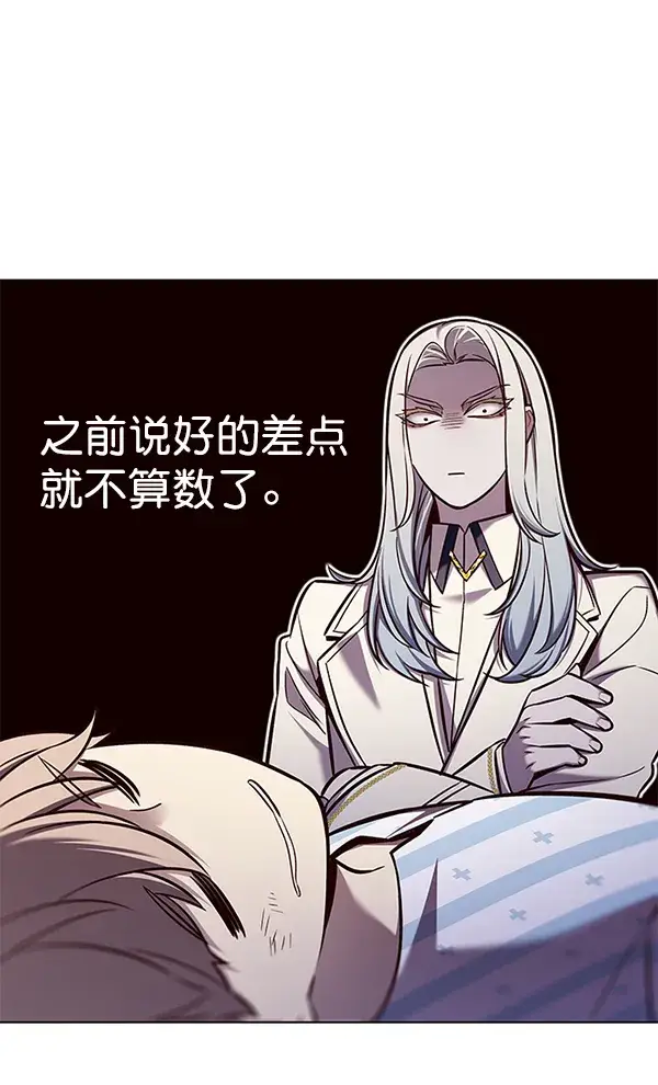 《觉醒吧，铲屎官！》第140话图44