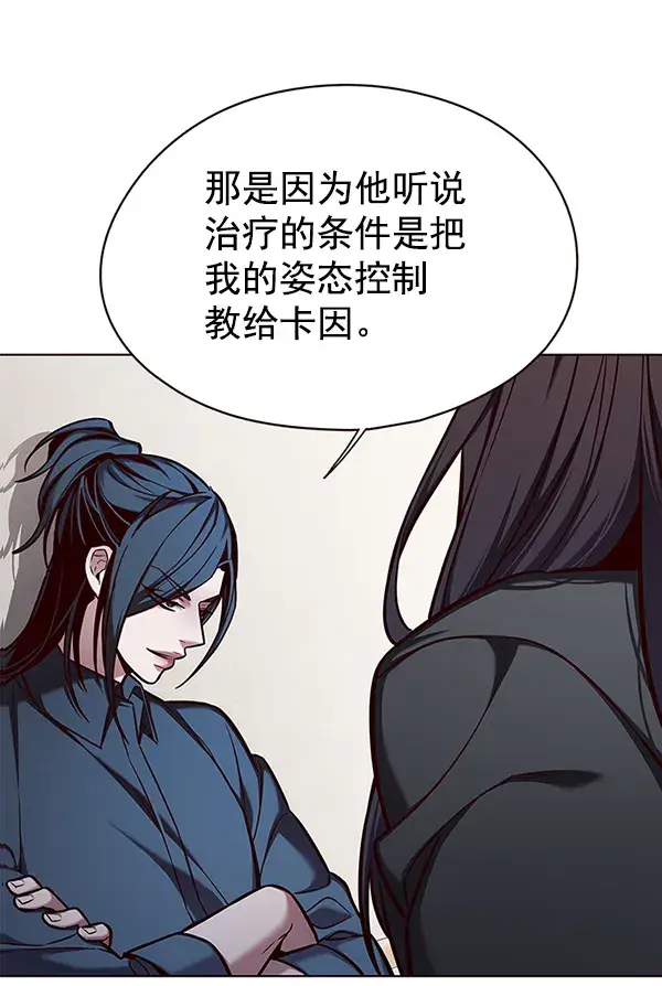 《觉醒吧，铲屎官！》第140话图65