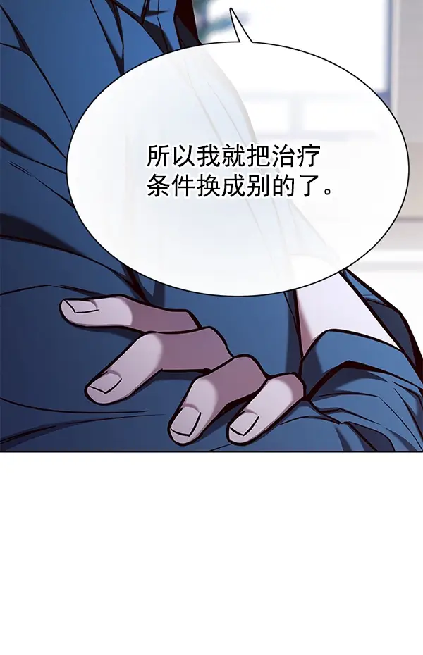《觉醒吧，铲屎官！》第140话图68