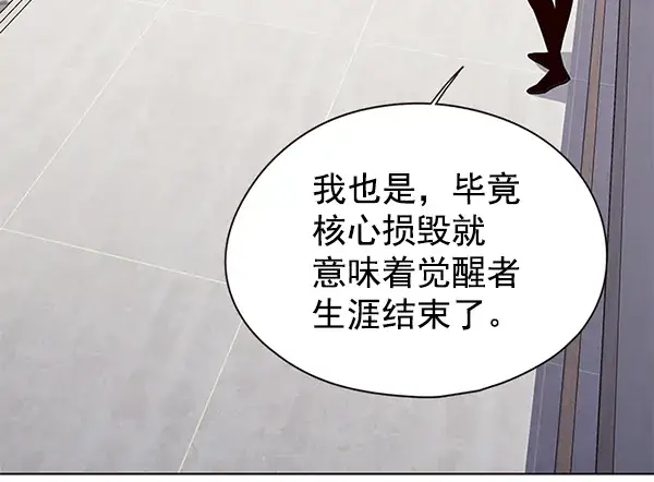 《觉醒吧，铲屎官！》第140话图76