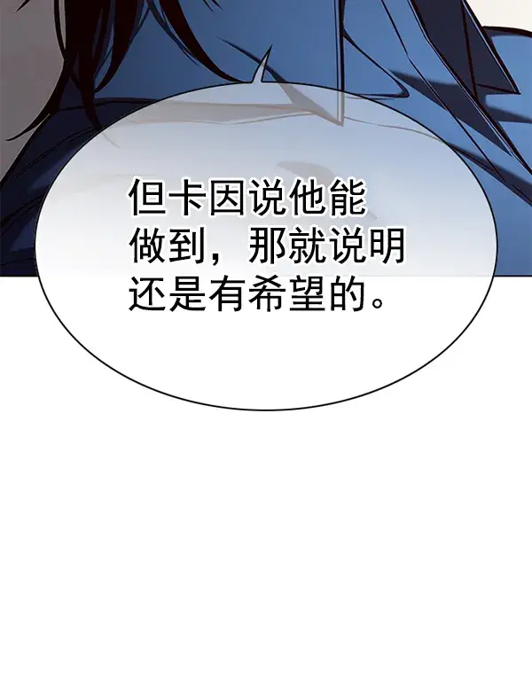 《觉醒吧，铲屎官！》第140话图79