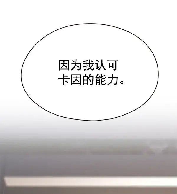 《觉醒吧，铲屎官！》第140话图81