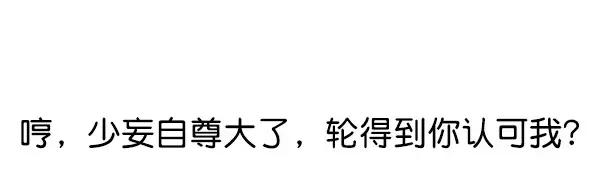 《觉醒吧，铲屎官！》第140话图84