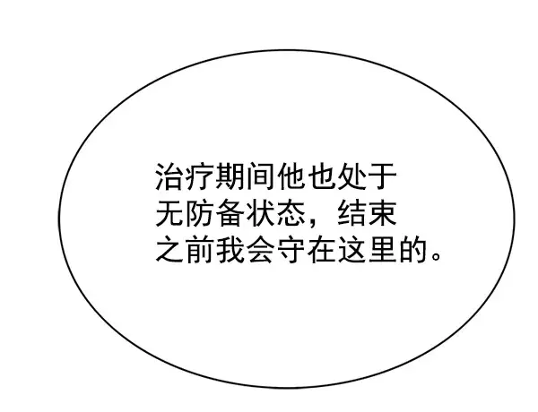 《觉醒吧，铲屎官！》第140话图88