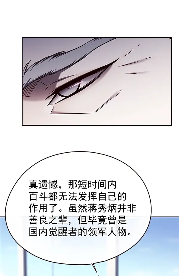 《觉醒吧，铲屎官！》第141话图10