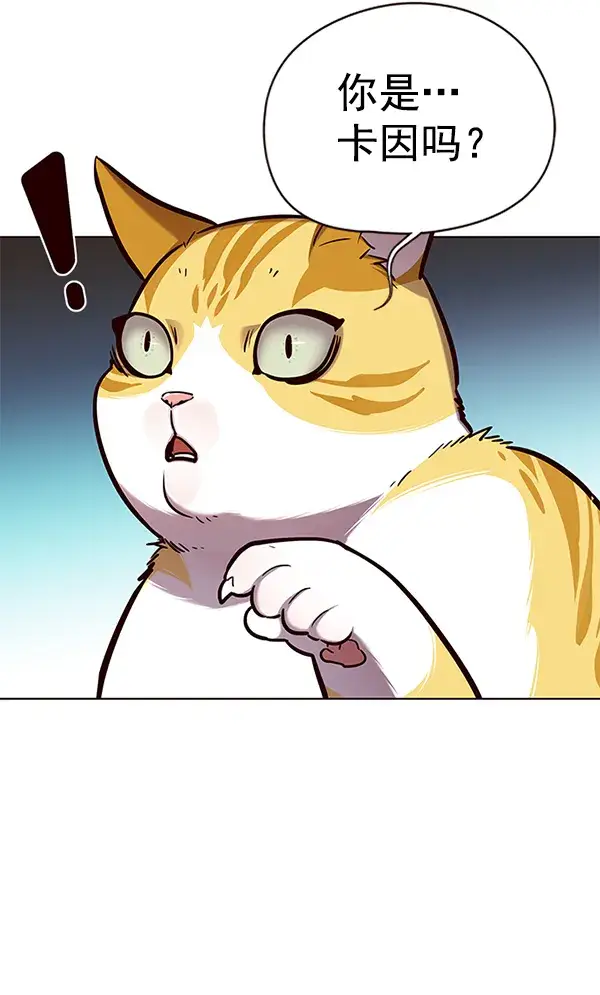 《觉醒吧，铲屎官！》第141话图103