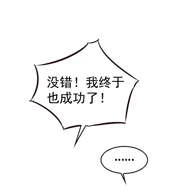 《觉醒吧，铲屎官！》第141话图104