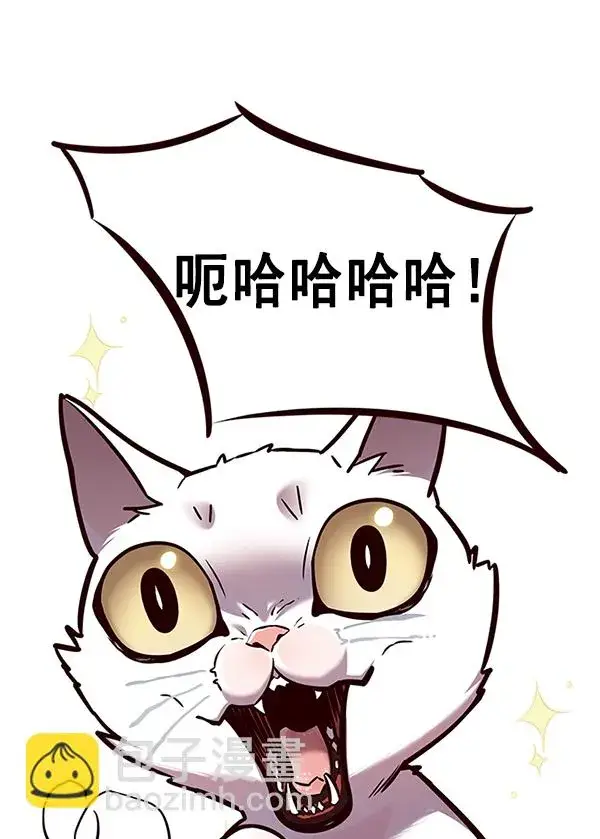 《觉醒吧，铲屎官！》第141话图106