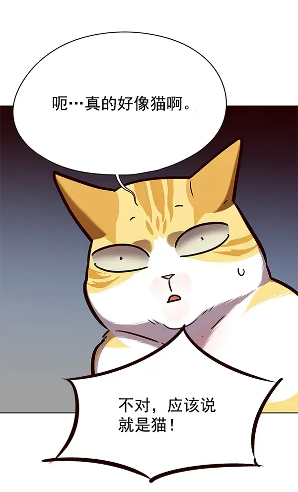 《觉醒吧，铲屎官！》第141话图109