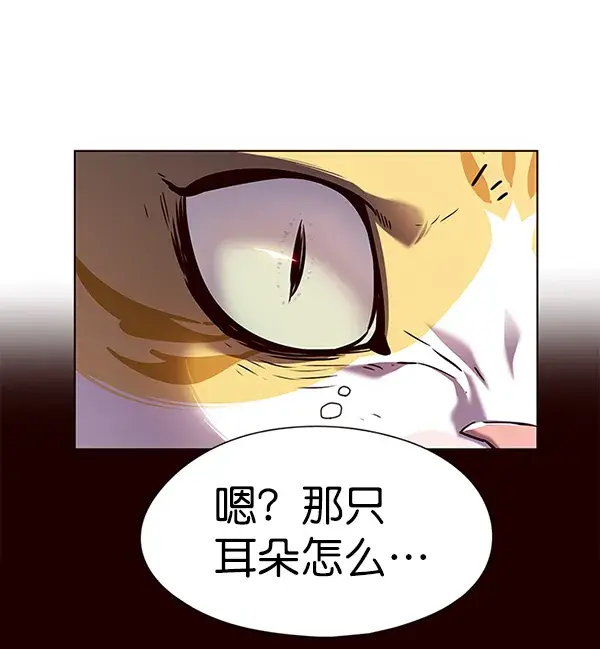 《觉醒吧，铲屎官！》第141话图112