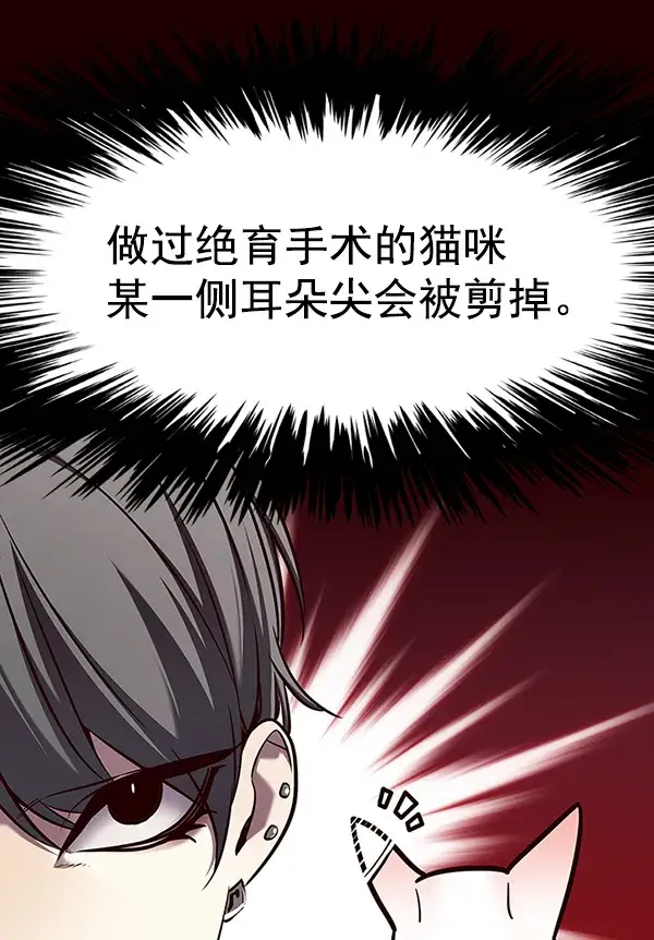 《觉醒吧，铲屎官！》第141话图113