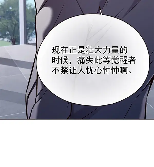 《觉醒吧，铲屎官！》第141话图12
