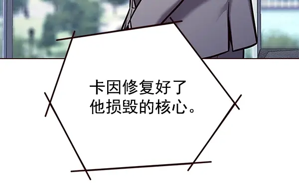 《觉醒吧，铲屎官！》第141话图15
