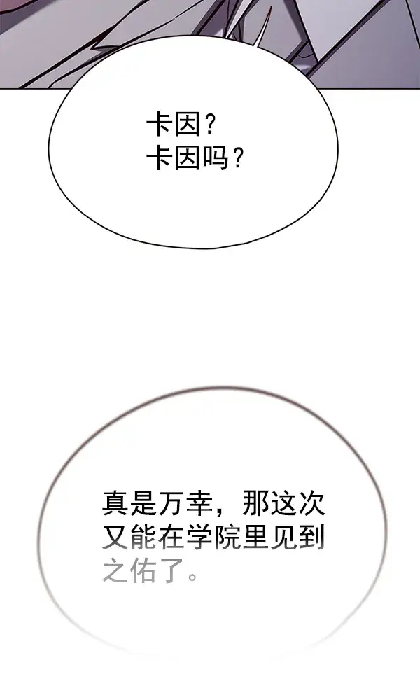 《觉醒吧，铲屎官！》第141话图17