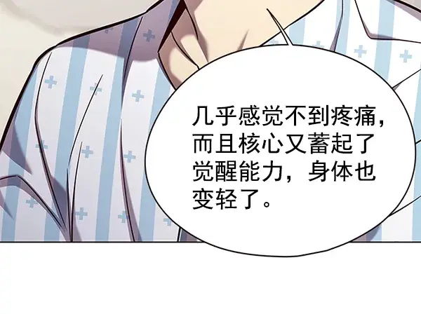 《觉醒吧，铲屎官！》第141话图21