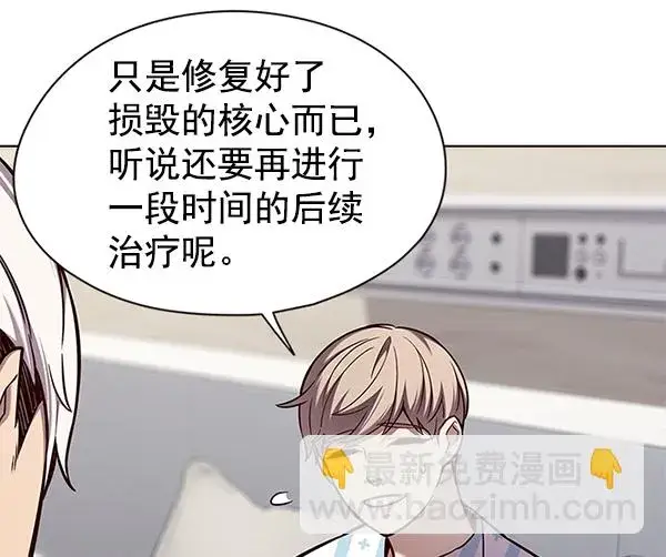 《觉醒吧，铲屎官！》第141话图23