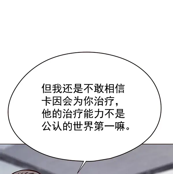 《觉醒吧，铲屎官！》第141话图29