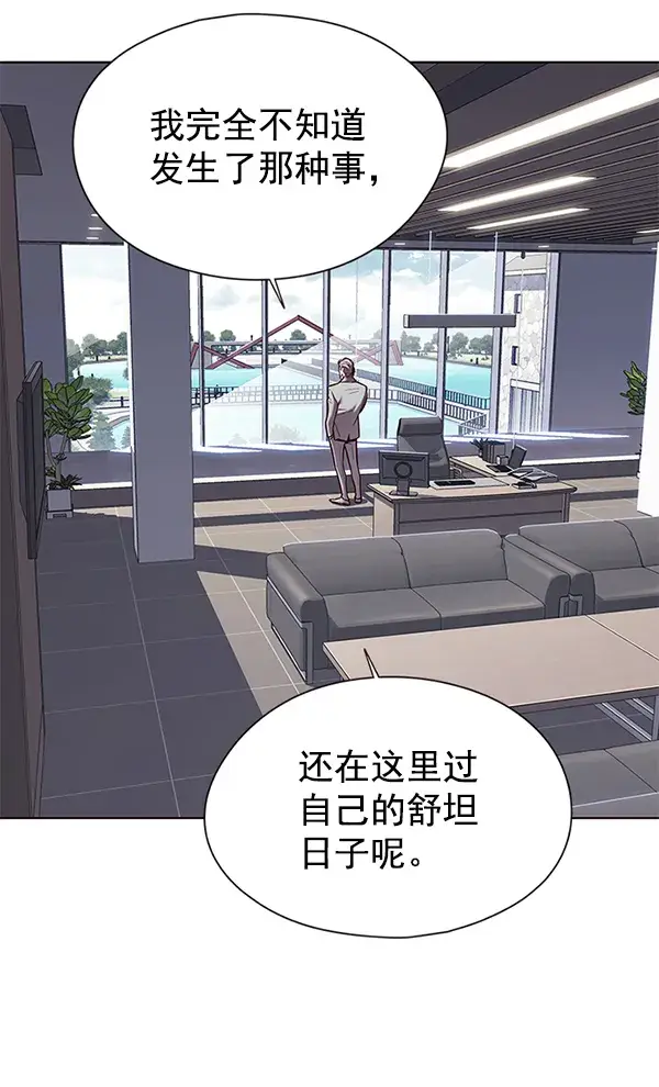 《觉醒吧，铲屎官！》第141话图3