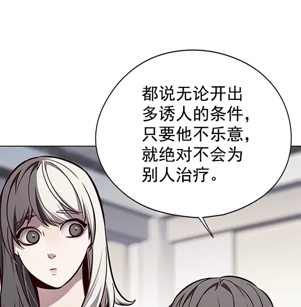 《觉醒吧，铲屎官！》第141话图31