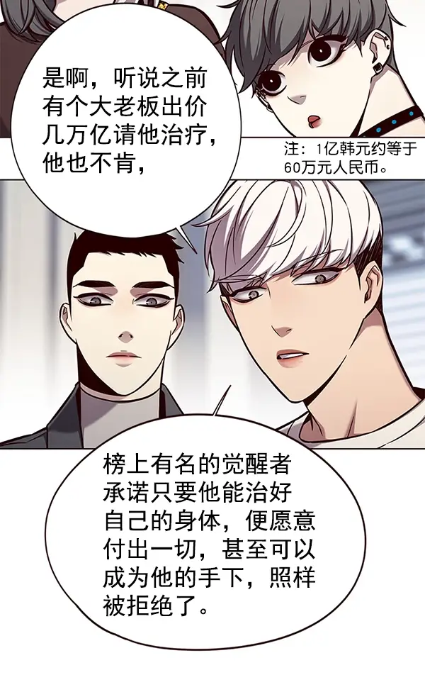《觉醒吧，铲屎官！》第141话图32