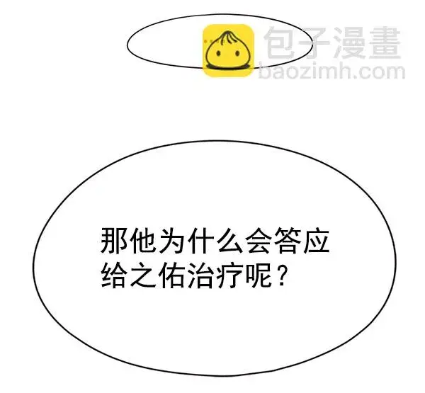 《觉醒吧，铲屎官！》第141话图34