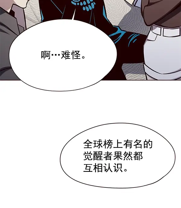 《觉醒吧，铲屎官！》第141话图37