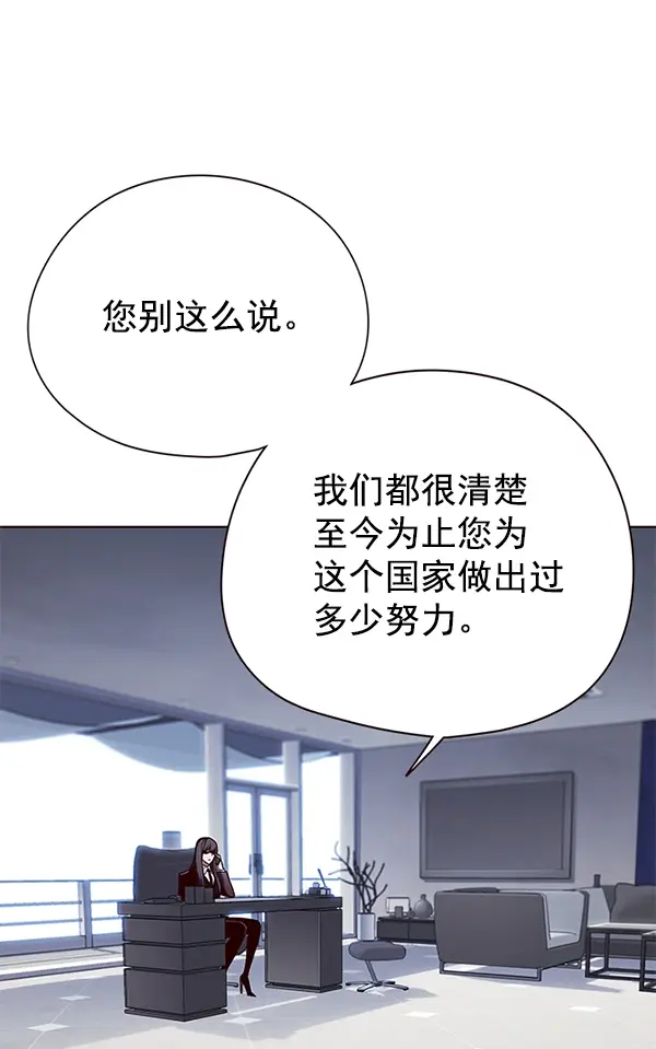 《觉醒吧，铲屎官！》第141话图4