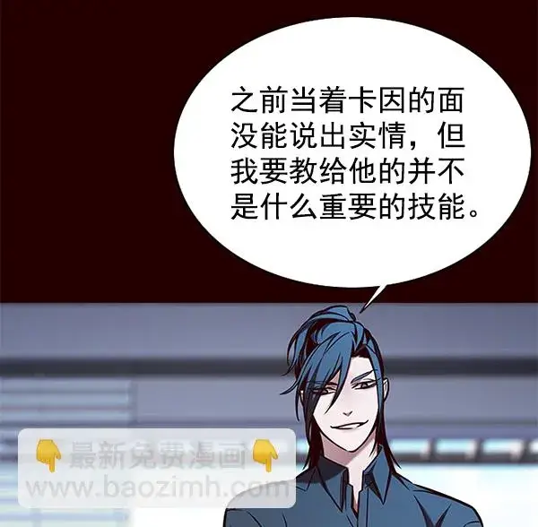 《觉醒吧，铲屎官！》第141话图43