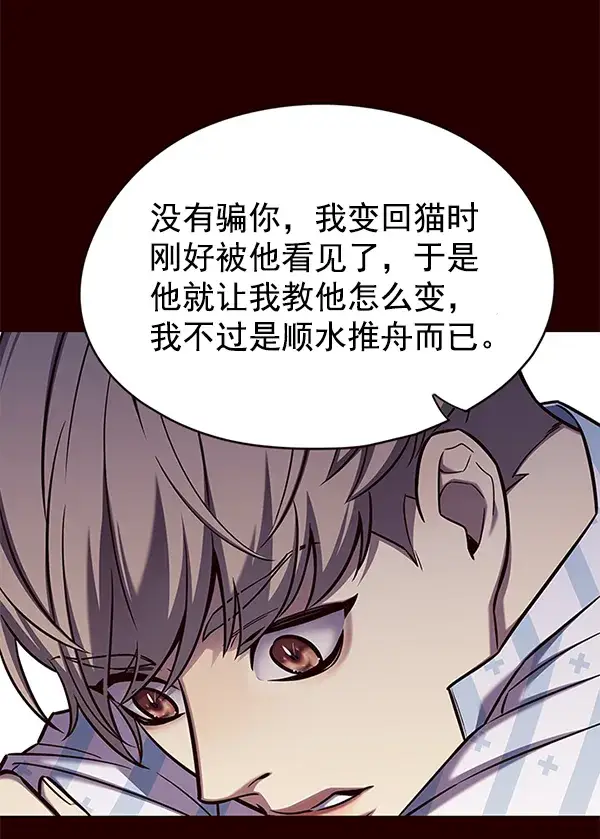《觉醒吧，铲屎官！》第141话图45