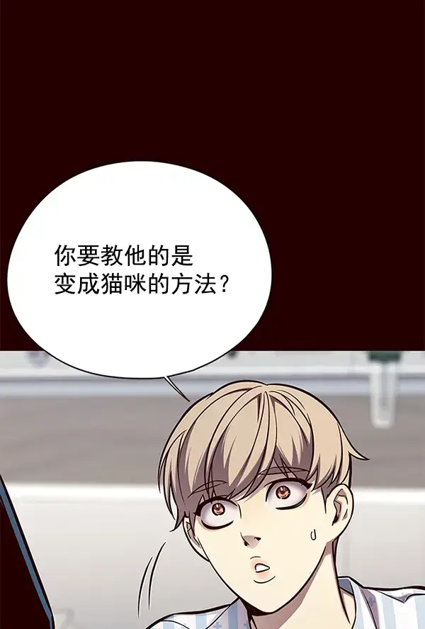 《觉醒吧，铲屎官！》第141话图46