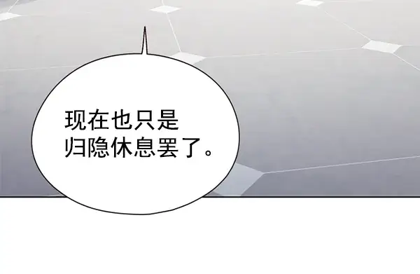 《觉醒吧，铲屎官！》第141话图5