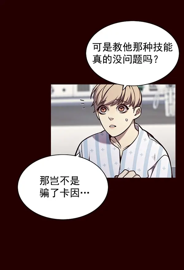 《觉醒吧，铲屎官！》第141话图51