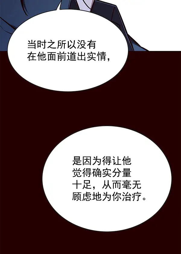 《觉醒吧，铲屎官！》第141话图54