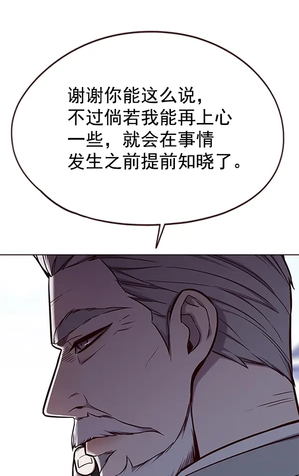 《觉醒吧，铲屎官！》第141话图6