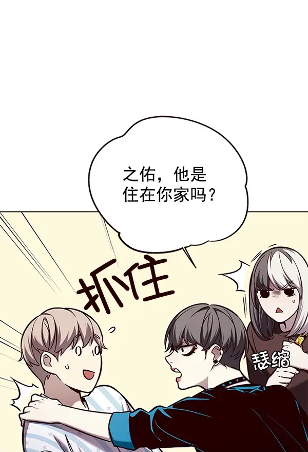 《觉醒吧，铲屎官！》第141话图60