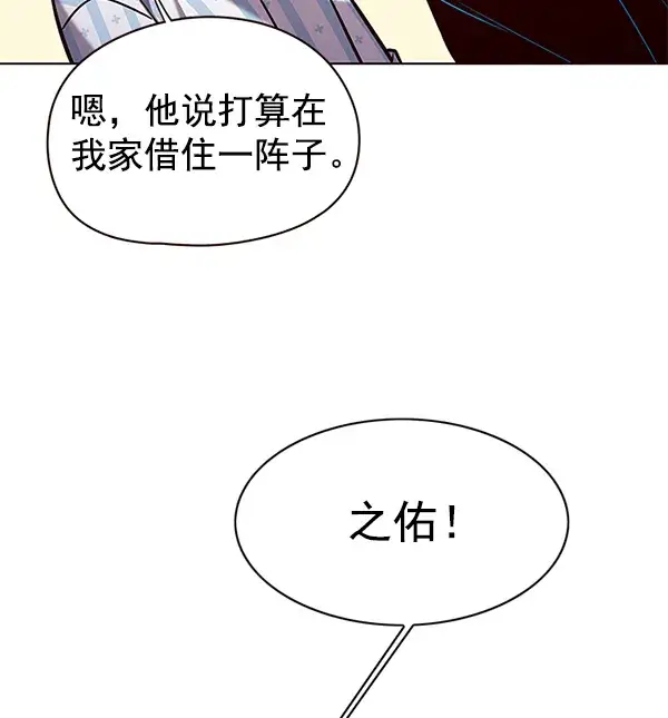 《觉醒吧，铲屎官！》第141话图61