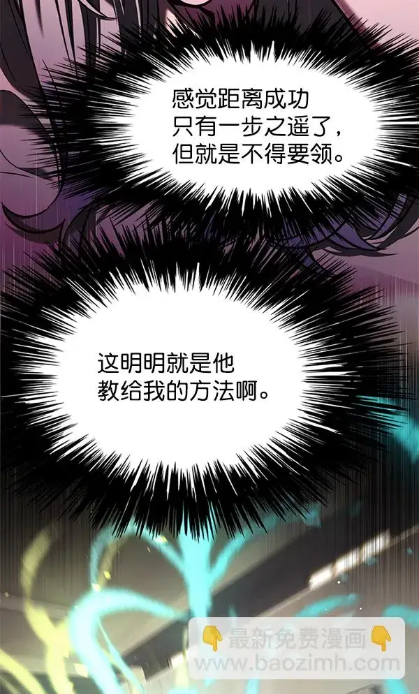 《觉醒吧，铲屎官！》第141话图72
