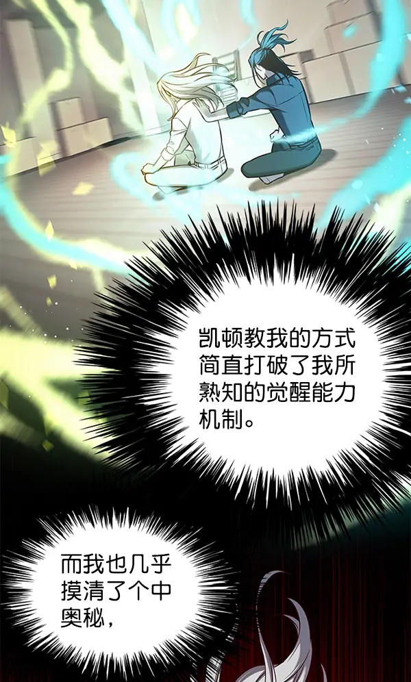 《觉醒吧，铲屎官！》第141话图73