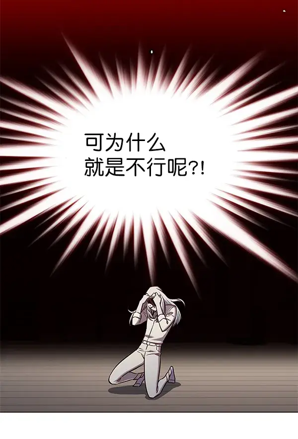 《觉醒吧，铲屎官！》第141话图75