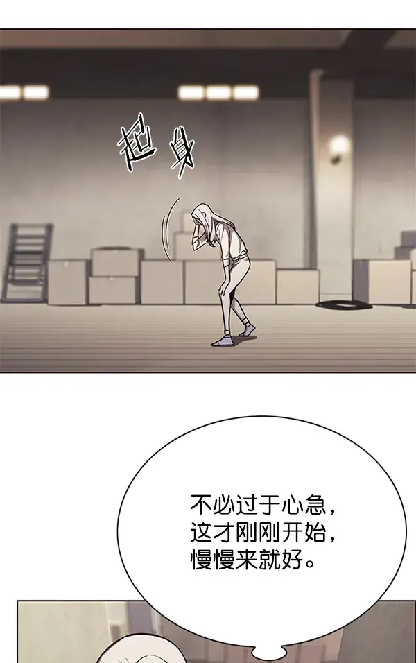 《觉醒吧，铲屎官！》第141话图77