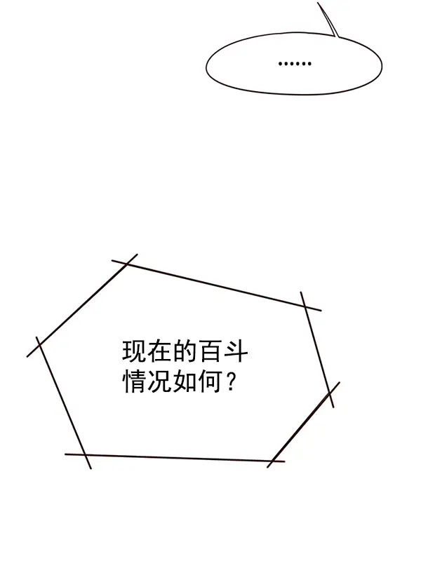 《觉醒吧，铲屎官！》第141话图8
