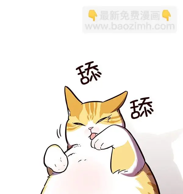 《觉醒吧，铲屎官！》第141话图80