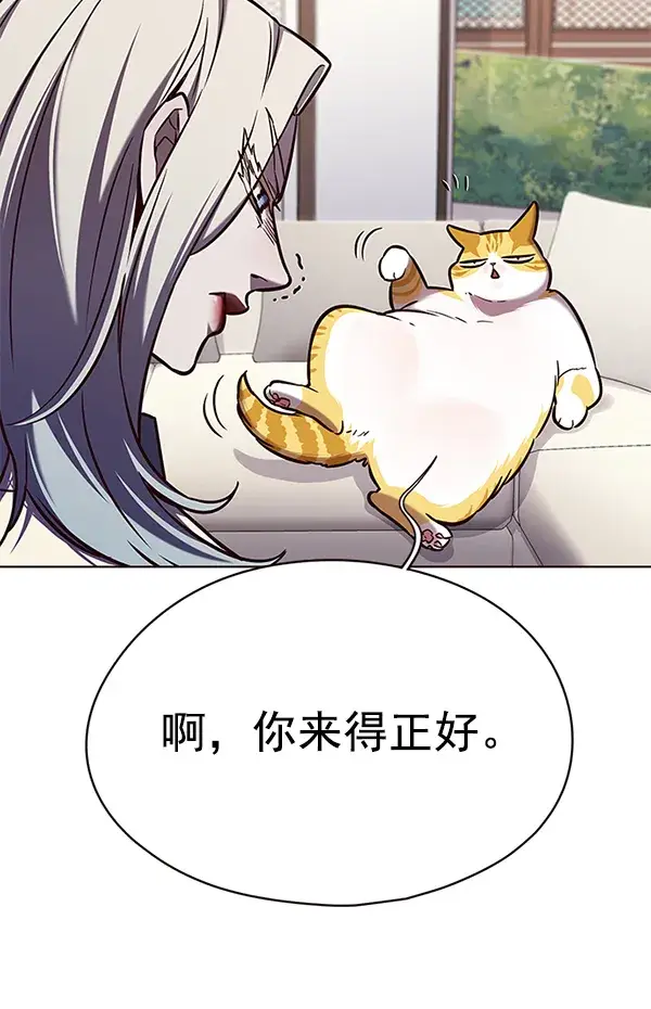 《觉醒吧，铲屎官！》第141话图83