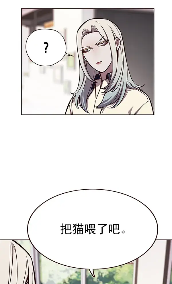 《觉醒吧，铲屎官！》第141话图84