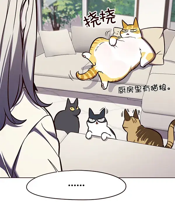 《觉醒吧，铲屎官！》第141话图85