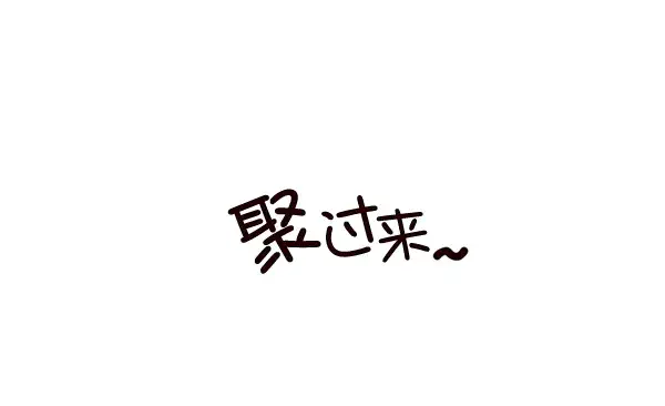 《觉醒吧，铲屎官！》第141话图86